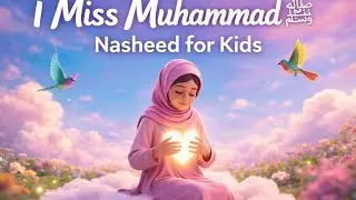 I Miss Muhammad ﷺ  Beautiful Nasheed for Muslim Kids