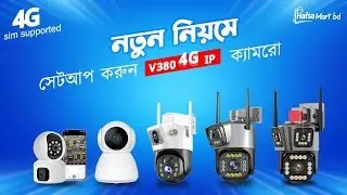 4G SIM Supported IP camera Setup করা পানির মতো সহজ। V380 IP camera