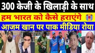 Funny Reaction of Pak Media on Azam Khan Weight Saying Pakistan Can't Beat India With 300 KG Player