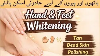 Instant Skin Polishing | Dark Hands & Feet Treatment at Home | Remove Tan & Dead Skin at Home
