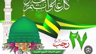 ليلة المبعث النبوي الشريف الشيخ حسن ال ثنيان حسينية مكي الخباز بسنابس 27 رجب 1447