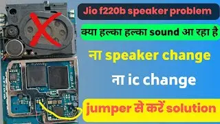 Jio f220b ringer speaker problem||Jio f220 speaker jumper solution Jio 220 speaker problem solution