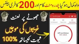 Get 200 PKR instant Recharge From WOW App 2020 | Free 200PKR Mobile Balance in Pakistan