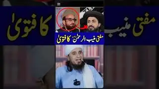 Mufti muneeb-ur-rehman ka fatwa /Mufti Tariq Masood #shorts