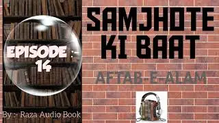 Episode :- 14 (Samjhote Ki Baat) Aftab-e-Alam