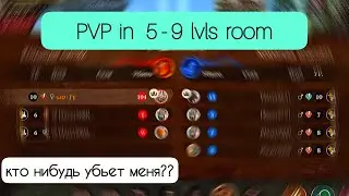 The Wolf - PVP on a pups room | will someone kill me? | 10 LVL | Волки Онлайн Симулятор