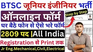 BTSC Junior Engineer Vacancy 2025 Form Kese Bhare |BTSC Junior Engineer Recruitment 2025 Form Fillup