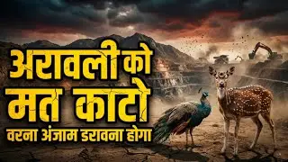 Stop Cutting Aravalli | This Is Not Development, It’s Destruction
