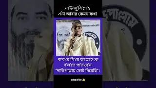 না'উ'জু'বি'ল্লা'হ। #jubinnautiyal #live #newsong #music #song #shortsvideo #lovemusic