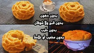 اخف كيكة اسفنجية للدايت هشة جدا بالملعقة والشوكة فقط وبدون دهون🤚افطر كيك كل يوم هتخس👌بدون جوز الهند