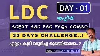 LDC  2024 English | SCERT SSC PSC COMBO | LDC 2024 class - 1