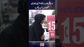 Instant Emergency Help! Panic Button 15 in Sialkot!