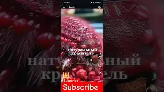 что такое краситель кармин