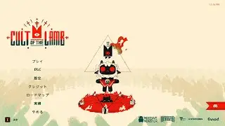 アゴラ教団を設立します‼『Cult of the Lamb』カルト・オブ・ザ・ラム