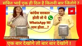 Sambit Patra vs  Priyanka Chaturvedi Funny