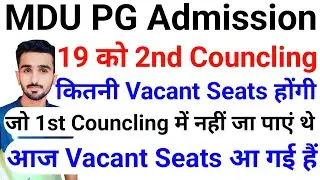 MDU Admission 2023 || MDU Entrance Exam 2023 | MDU PG Admission | #mduadmission2023 #mdulatestupdate