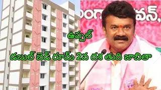 2BHK | UPPAL CONSTITUENCY 2nd phase Final list | RANDOM THOUGHTS CHANNEL