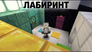 Мой друг &mdash; топографический кретин? Проходим лабиринт.