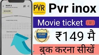 Pvr movie ticket 149 offer | pvr 149 offer | pvr inox 149 mai movie ticket kaise book kare | pvr app