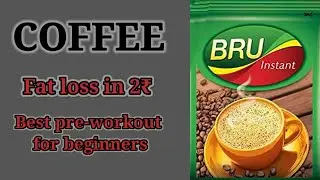 Coffee: Best fat burner & pre-workout supplement. Uses, benifits & loss.