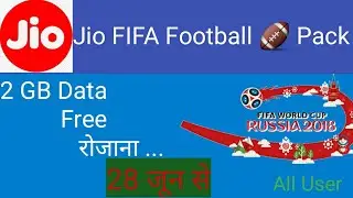 Jio 2 GB DATA !!रोजाना ! All user ! Jio fifa football Pack !