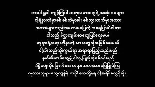 ဇောက်ထိုးသာသနာ (ကိုမင်း ၊ အထက် ၊ အရိုင်း)