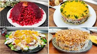 🔝 САМЫЕ ВКУСНЫЕ САЛАТЫ на праздничный стол. НОВЫЙ ГОД 2026 РОЖДЕСТВО 