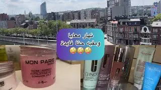 تقاسمت معاكم النهار ديالي