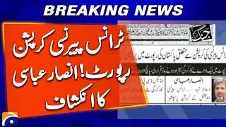 Ansar Abbasi Reveals Details on Transparency Report | Geo News