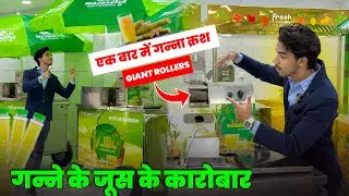 केवल बैटरी से चलेगी आपकी कार्ट 🎋 | Automatic sugarcane Machineries✨ | SS Sugarcane Juice Machine