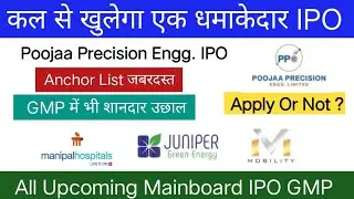 Poojaa Precision Engg. IPO GMP & Anchor List | MV Electosystems IPO | Upcoming IPO |