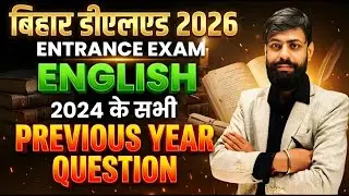 Bihar Deled PYQ: Bihar D.El.Ed 2024 का Question Answer || Deled 2024 Previous Year Question Paper