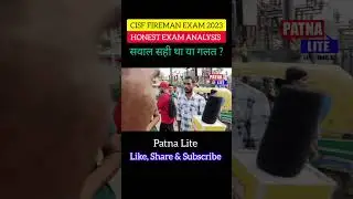CISF FIREMAN EXAM 2023 | CISF FIREMAN EXAM ANALYSIS|CISF CONSTABLE FIREMAN ANALYSIS #cisf