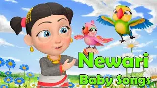 Nani and Babu Newari Baby Songs Collection | Learn Nepal Bhasa