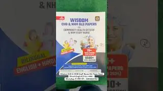 Wisdom CHO & NHM Staff Nurse Old Paper Book 📕 | WhatsApp से ऑर्डर करें 8005820782