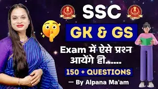 🔥. SSC CGL CHSL MTS GK GS Expected questions || Expected gk GS for ssc || by Alpana ma&rsquo;am 