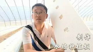 动手制作水培种植板，技术改进升级，方孔效果更好