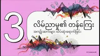 ကတိမတည်သူ