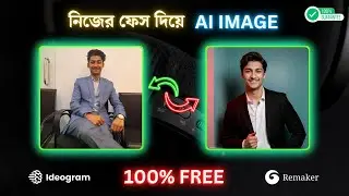Generate Realistic Images with Ideogram & Remaker AI (100% FREE) | AI Image Generation in Bangla