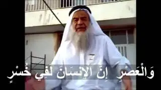 د.نعمان أبو الليل ( وَالْعَصْرِ إِنَّ الْإِنسَانَ لَفِي خُسْرٍ )