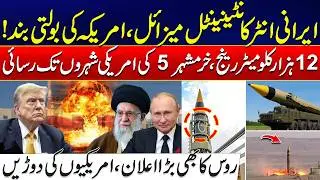 Trump’s Nightmare: Russia Joins In as Iran Unveils the 