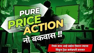 Pure price action trading strategy & Logic | trading strategy | full course in Marathi #priceaction