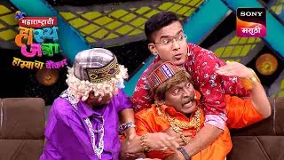 Maharashtrachi HasyaJatra - महाराष्ट्राची हास्यजत्रा - Ep 413 - Full Episode