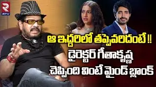 Niharika Konidela and Chaitanya Divorce Reasons Explained By Director Geetha Krishna | తప్పెవరిదంటే