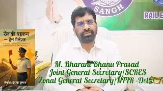 M. Bharani Bhanu Prasad Zonal secretary NFIR/Delhi and Joint Gen . Sec/SCRES- Rail ki Dhadkan (NFIR)