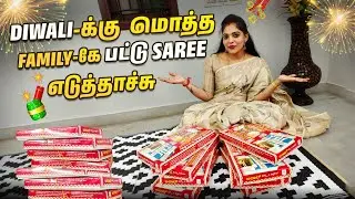 Unboxing Diwali பட்டு புடவைகள்🤩 - Family-கே வாங்கியாச்சு 😍🎉 | Kannan Bhagavathy