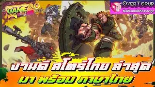 Home, Planet & Hunters เกมใหม่น่าเล่น งานดีสโตร์ไทยล่าสุด มาพร้อมภาษาไทย อย่างเพลินห้ามพลาด!!