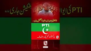 PTI Returns to Assembly | Official Notification Issued, Political Update