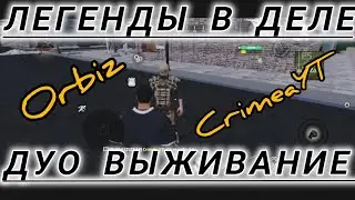 Выживание в standard Isle 