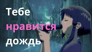 Почему